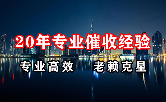 监利收账公司
