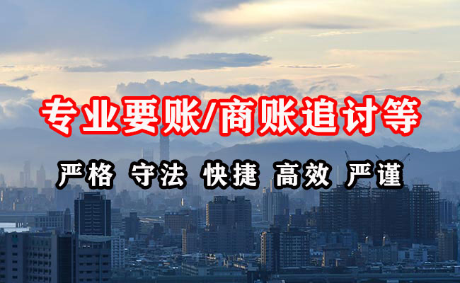 监利收账公司